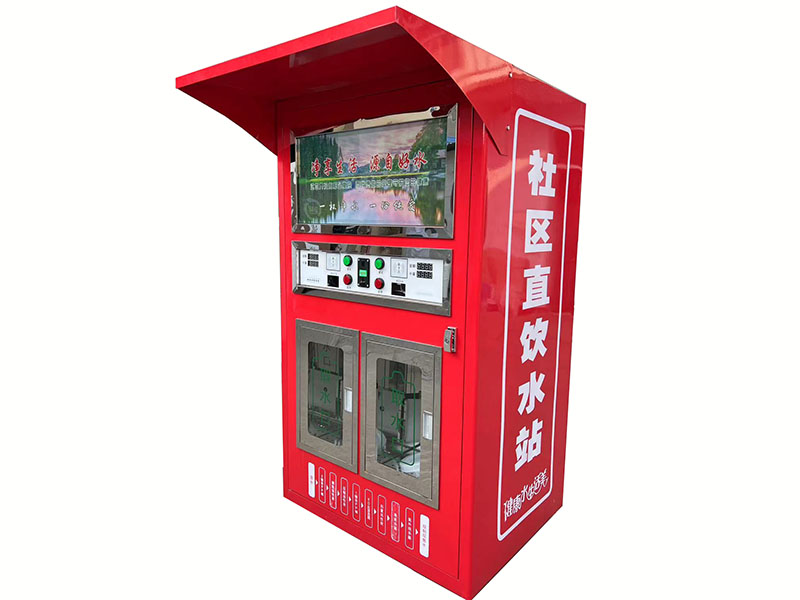 售水机